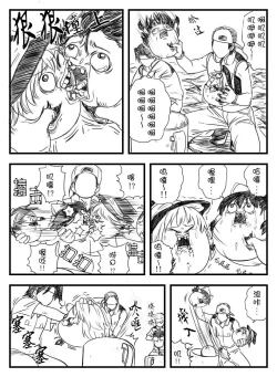 Page 18 of 鉄腕GASH（Chinese)