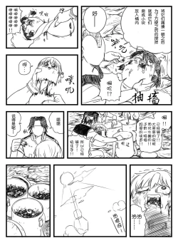 Page 19 of 鉄腕GASH（Chinese)