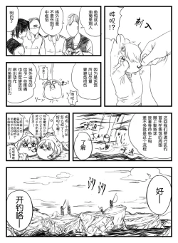 Page 21 of 鉄腕GASH（Chinese)