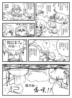 Page 6 of 鉄腕GASH（Chinese)