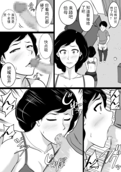 Page 13 of Kuchiurusai Oba