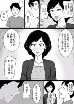 Page 5 of Kuchiurusai Oba