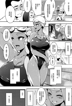 Page 129 of Haitoku e Youkoso.