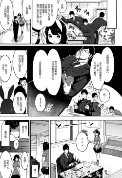 Page 154 of Haitoku e Youkoso.