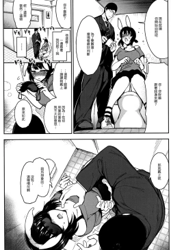 Page 157 of Haitoku e Youkoso.