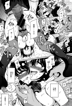 Page 170 of Haitoku e Youkoso.