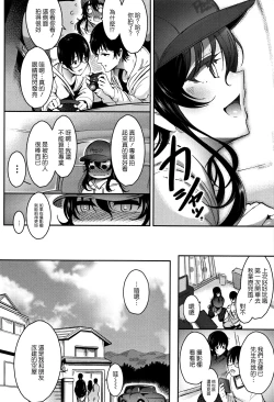 Page 19 of Haitoku e Youkoso.