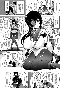 Page 21 of Haitoku e Youkoso.