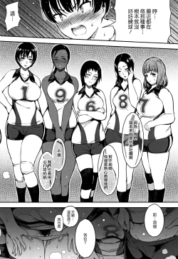 Page 99 of Haitoku e Youkoso.