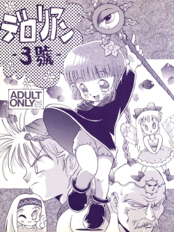 Page 1 of Derolian 3-gou