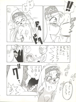 Page 24 of Derolian 3-gou