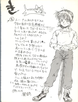 Page 34 of Derolian 3-gou