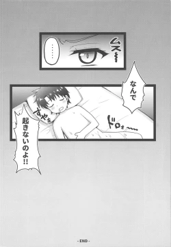 Page 13 of Genkou Shurabachuu no Jeanne Alter ga Master ni Itazura Sex Suru Hon