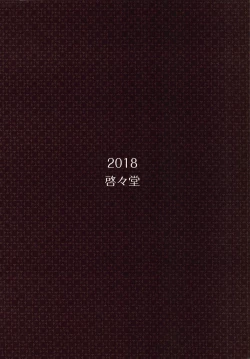 Page 15 of Mousou Momiji Nitori to Issho Hen