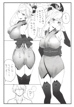 Page 3 of Musashi-chan no Hon