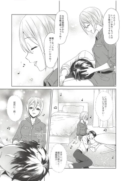 Page 10 of Syuko-chan ni Iyasaretai