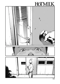 Page 16 of Sayonara Chill Out | 再見了我的冷靜