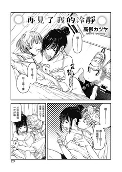 Download Sayonara Chill Out | 再見了我的冷靜