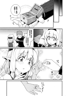 Page 15 of Kawaranai Mono