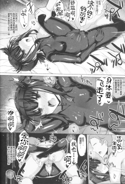 Page 5 of LOVE IS THE DRUG