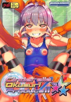 Page 1 of Cinderella Okusuri Produce!! ☆★★