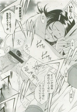 Page 103 of Comic LO 2007-09 Vol. 42