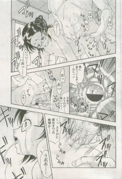 Page 104 of Comic LO 2007-09 Vol. 42