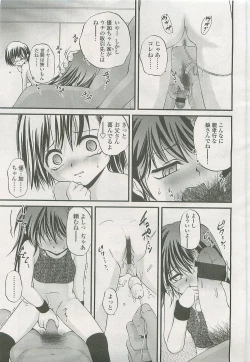 Page 114 of Comic LO 2007-09 Vol. 42