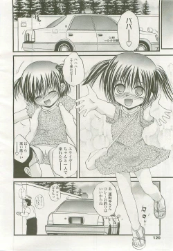 Page 119 of Comic LO 2007-09 Vol. 42