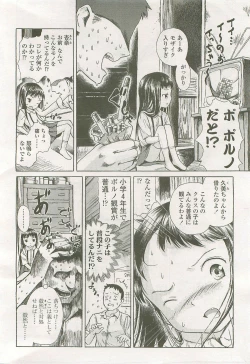 Page 147 of Comic LO 2007-09 Vol. 42