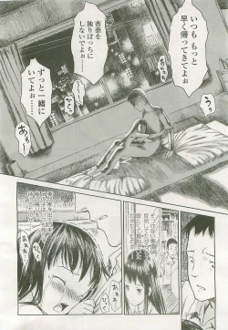 Page 153 of Comic LO 2007-09 Vol. 42