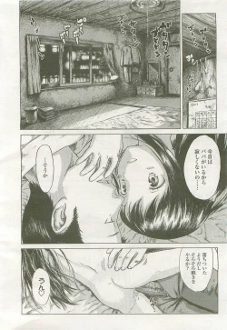 Page 159 of Comic LO 2007-09 Vol. 42
