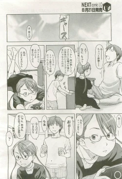 Page 169 of Comic LO 2007-09 Vol. 42