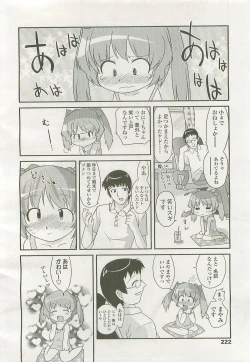 Page 221 of Comic LO 2007-09 Vol. 42