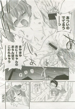 Page 235 of Comic LO 2007-09 Vol. 42