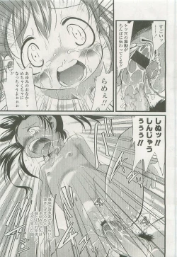 Page 266 of Comic LO 2007-09 Vol. 42