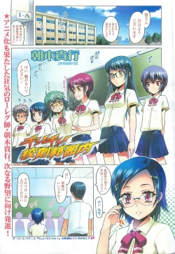 Page 2 of Comic LO 2007-09 Vol. 42