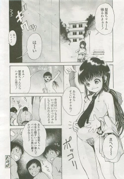 Page 305 of Comic LO 2007-09 Vol. 42