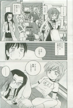 Page 30 of Comic LO 2007-09 Vol. 42