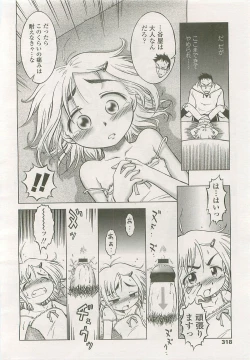 Page 317 of Comic LO 2007-09 Vol. 42