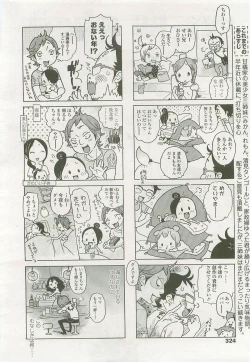 Page 323 of Comic LO 2007-09 Vol. 42