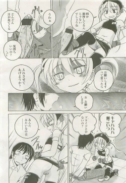 Page 45 of Comic LO 2007-09 Vol. 42