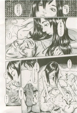 Page 85 of Comic LO 2007-09 Vol. 42