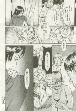 Page 87 of Comic LO 2007-09 Vol. 42