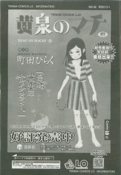 Page 88 of Comic LO 2007-09 Vol. 42