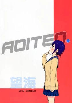 Page 28 of Adlescence 05 Airisui