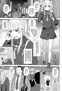 Page 3 of Adlescence 05 Airisui