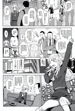 Page 4 of Adlescence 05 Airisui