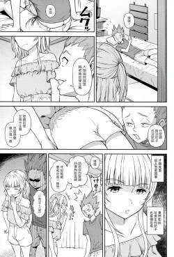 Page 7 of Adolescence 07 Airisui no Natsu