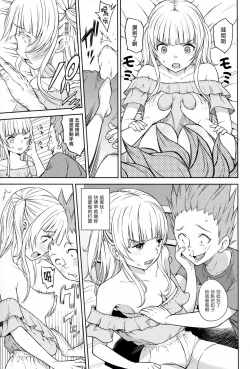 Page 9 of Adolescence 07 Airisui no Natsu